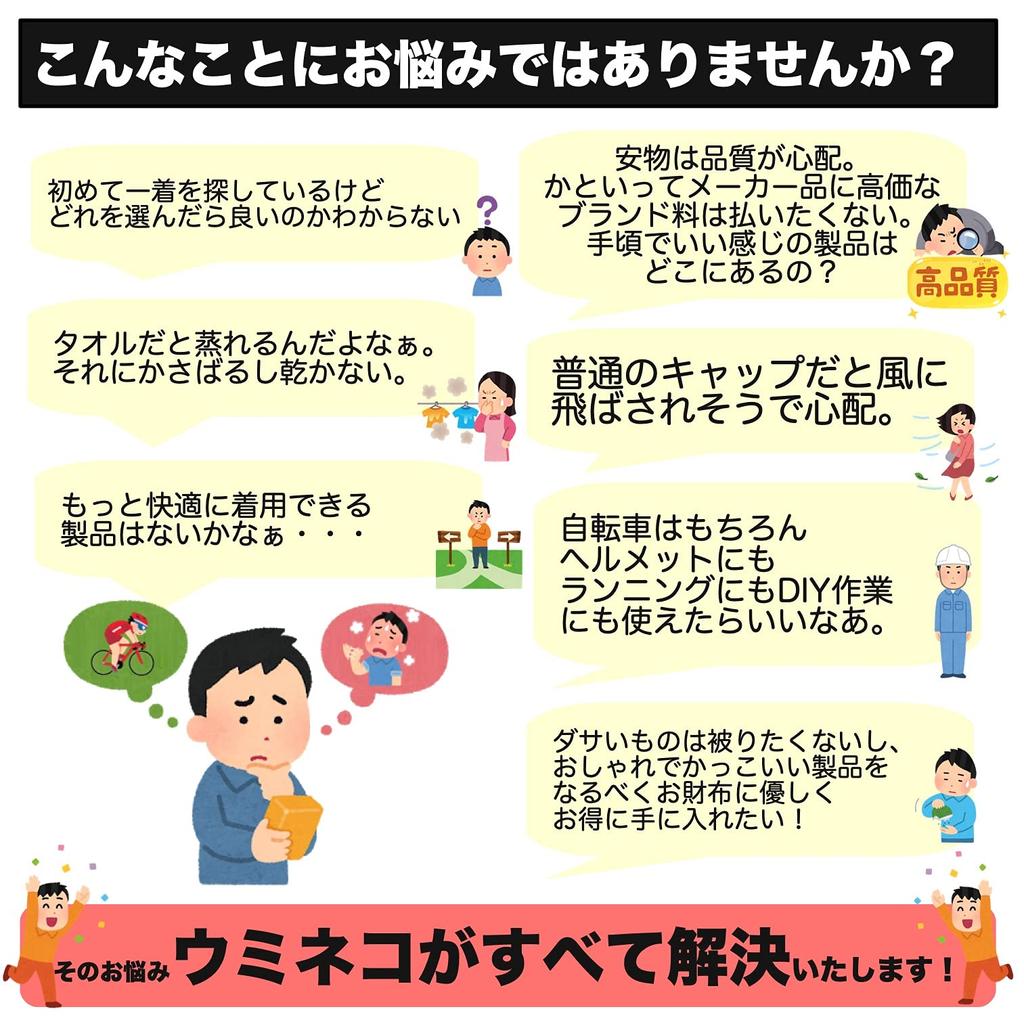 Umineko Cycling Inner Bicycle Summer Available In Black and Red Cap, Cap, Hat, Mesh, Breathable, Quick-Drying,