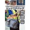 New Alliance Engineer Bag, Clean Room Bag, 14 inches, 35 x 25 x 11 cm [Made in Japan], Transparent Shoulder Bag, "Easy to check contents during securi