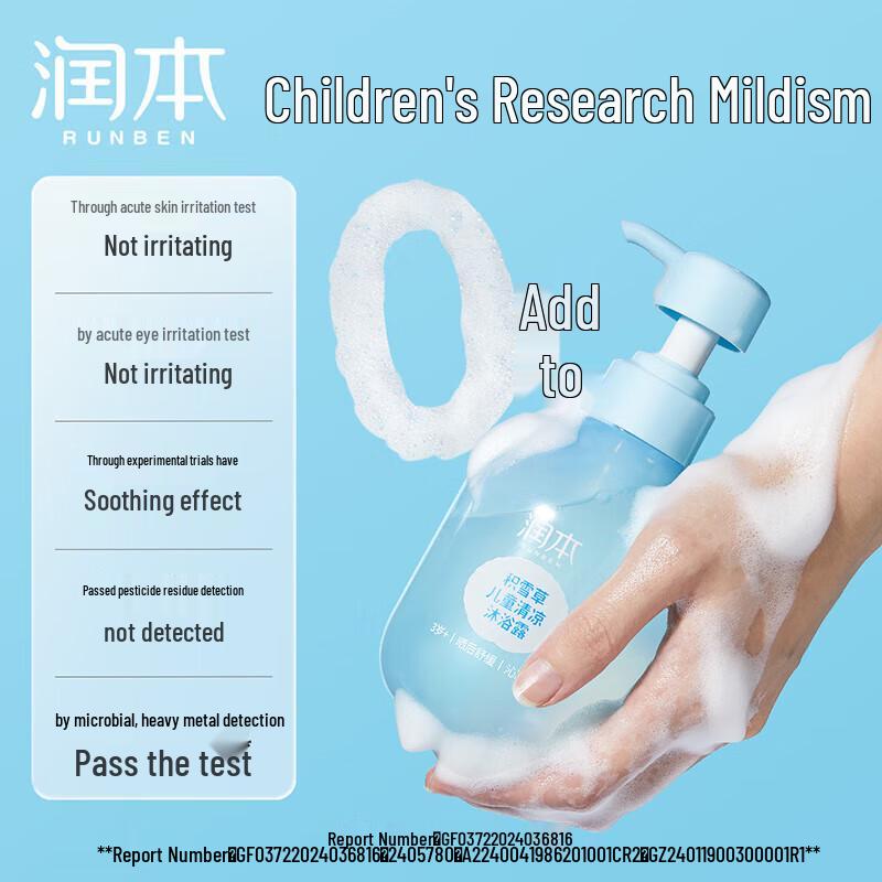 Runben Centella Asiatica Kids Cooling Shower Gel