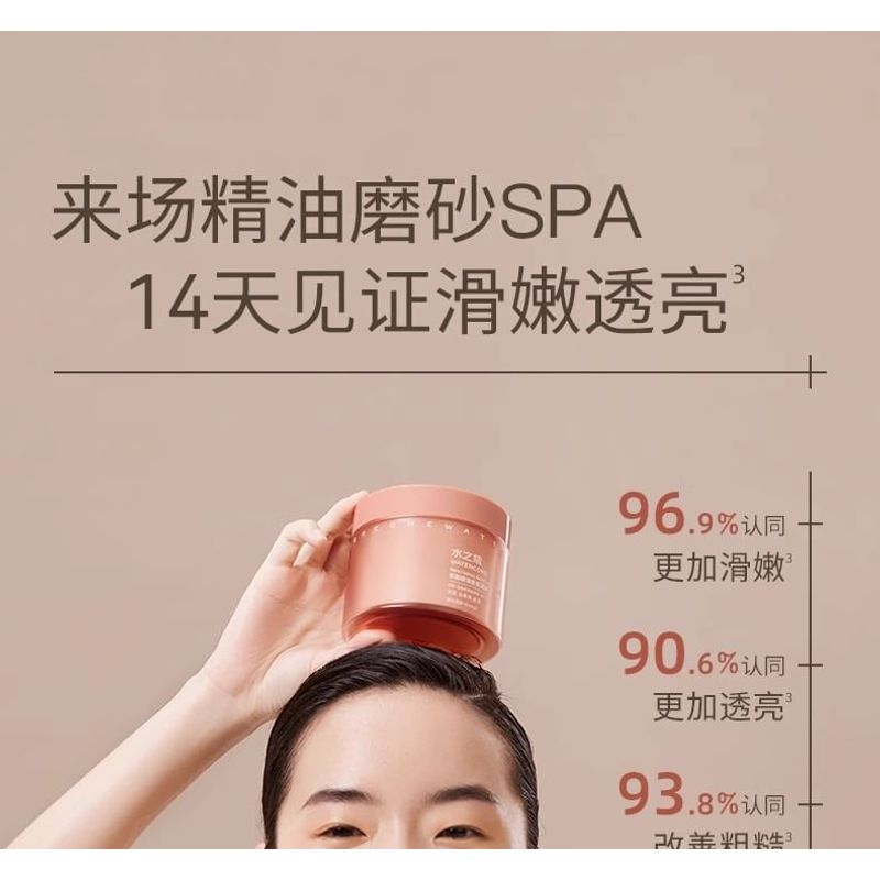 WATERCOME - Nicotinamide Fragrance Scrub