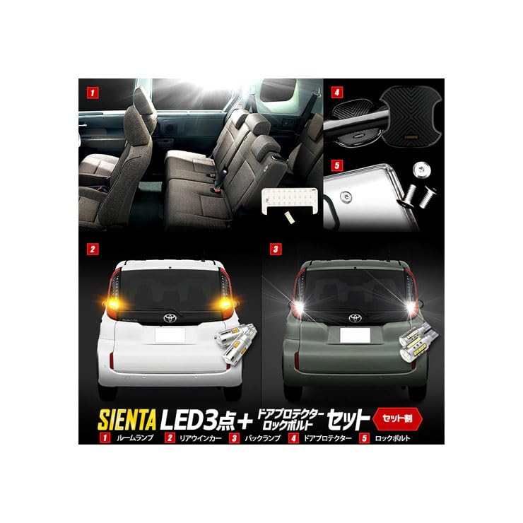 YOURS Door Protector Locking Bolt Set for Toyota Sienta Z Grade 10 Includes Room Rear Turn Signal and Backup Vehicle Inspection Compatible with Toyota