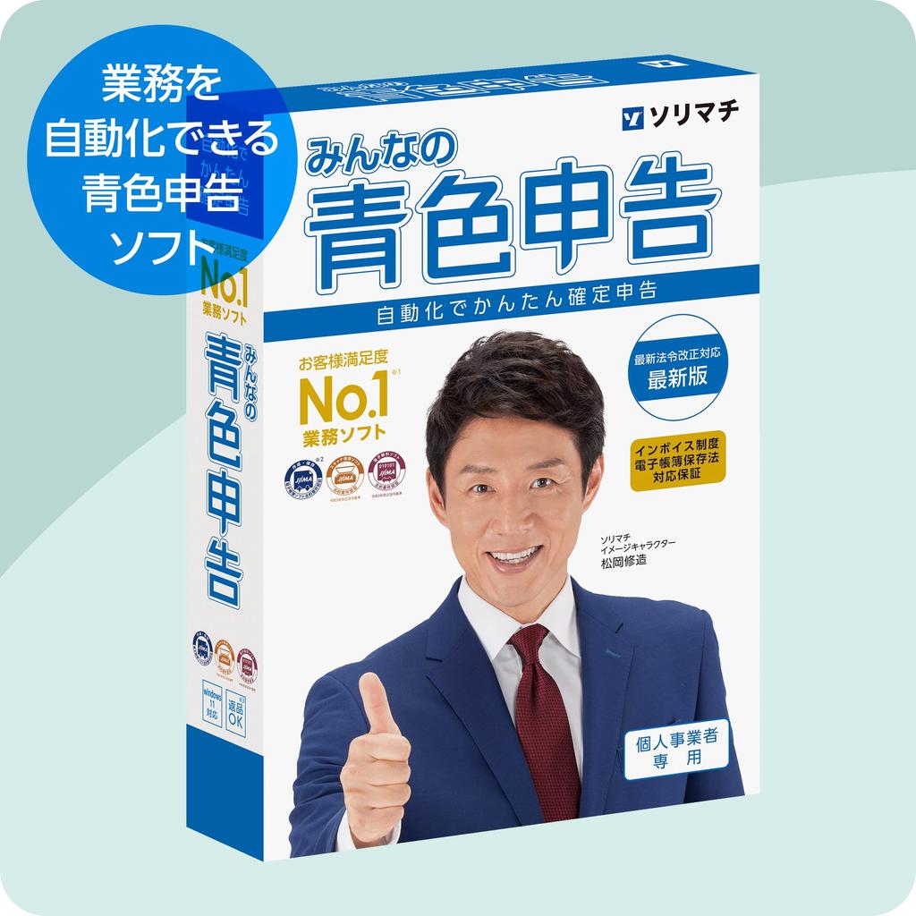 Blue Tax Return 24 Invoice System Compatible Version Everyone's