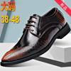 New Large Size Leather Shoes Men's Youth Versatile British Business Dress Casual Shoes Crocodile Pattern Pointed Wedding Shoes Men