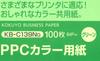 KOKUYO Copy Paper PPC Color Paper FSC Certified A4 100 Sheets Green KB-C139NG