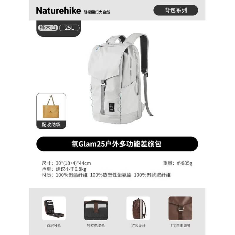 Naturehike Multifunctional Travel & Commute Laptop Backpack