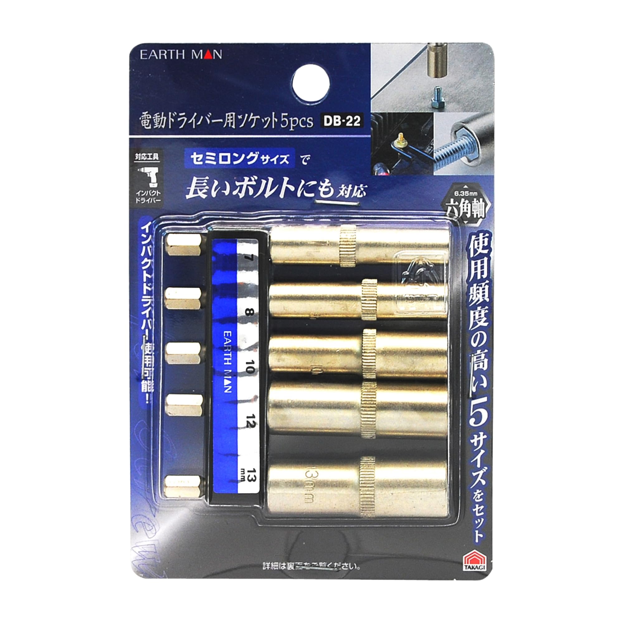 

Takagi EARTH MAN Electric Screwdriver Socket 5pcs DB-22