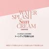 Espoir Water Splash Sun Cream Ceramide 60ml SPF50+ PA++++ Sunscreen Makeup Base UV Cut Moisturizing Radiant Skin Transparency Tone Up Hydration Good