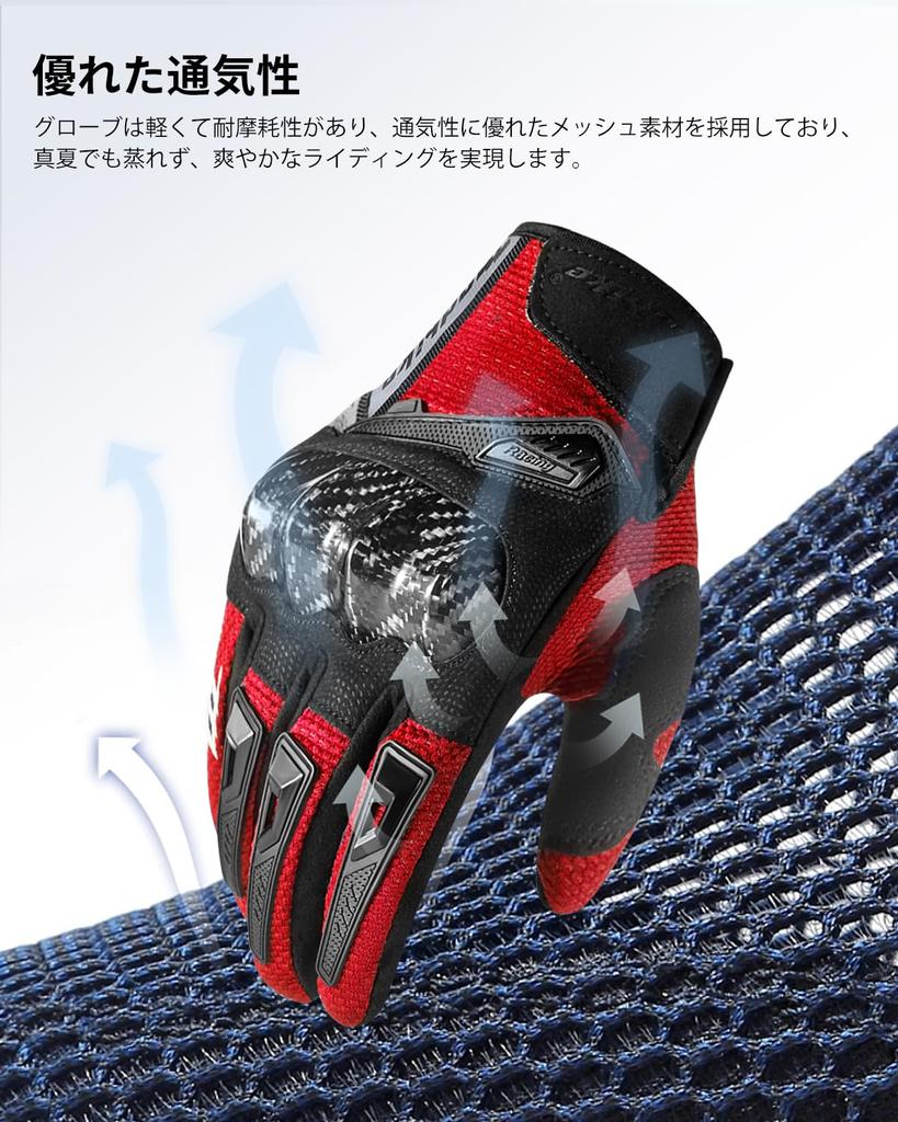 ILM Motorcycle and Breathable Smartphone Impact Easy To Put On and Take MD66 Gloves, Spring, Summer, Autumn, Mesh, Non-Slip, Lightweight, Compatible,