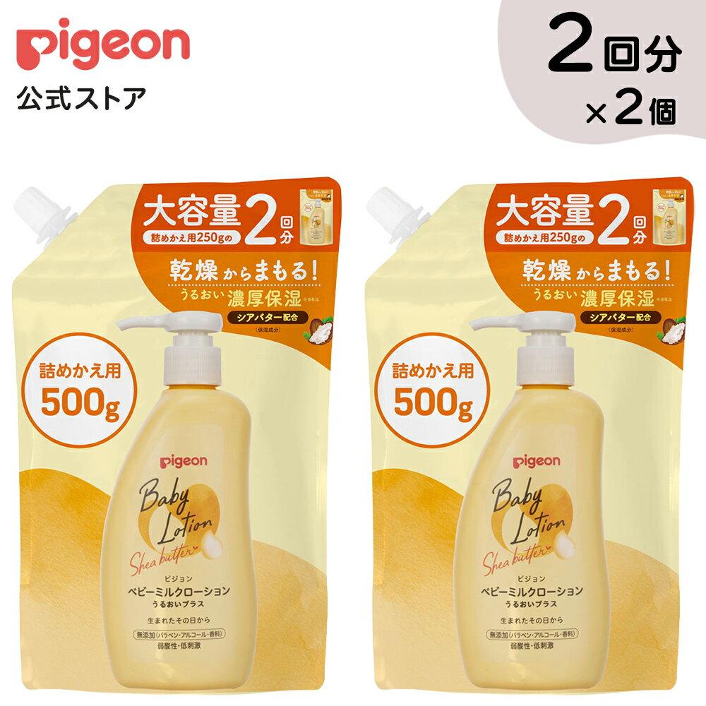 2-piece set Baby Milk Lotion Moisture Plus Refill 2 uses 500g2 Skin Care Body Moisturizing Products Pigeon