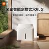 Xiaomi Smart Tierwasserbrunnen 2