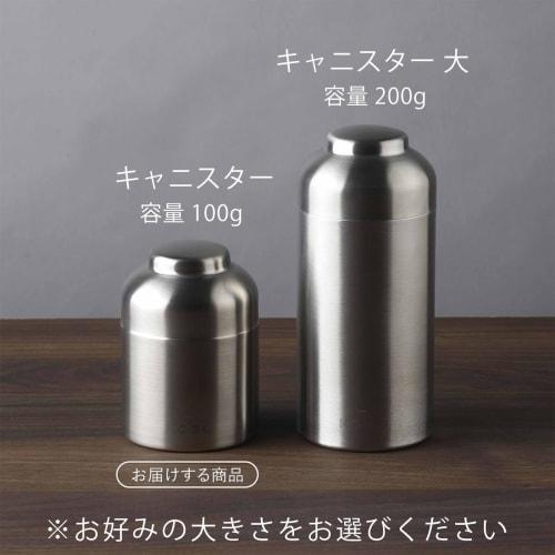 KOGU Coffee Storage Container/Coffee Canister [Made in Japan] Dishwasher Safe with Inner Lid, Airtight, Light-Blocking, Preserves Freshness, Holds 100