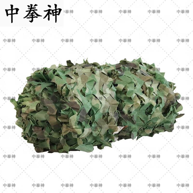 Zhong Quan Shen Multi-Purpose Camouflage Net