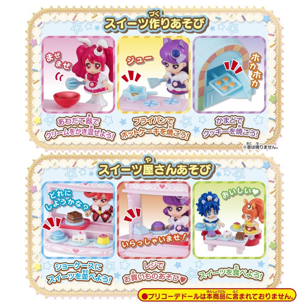 Kirakira Precure A La Mode House Kirakira Patisserie Pre-Coord