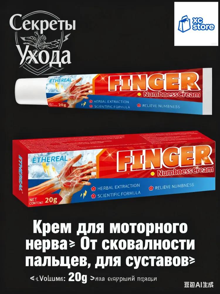 Premium product for joints 20g, which treats numbness of the fingers and discomfort of the hands.