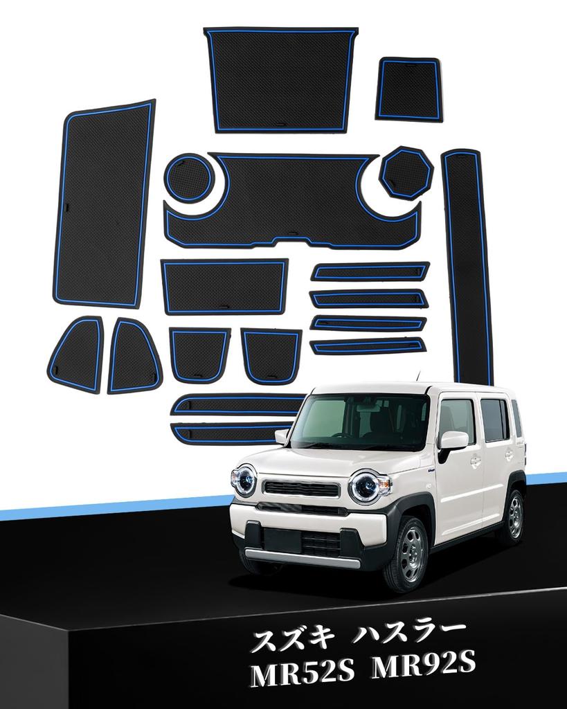 WEIPIN 2025 Suzuki Hustler Interior Rubber and Easy Custom Parts for the Hustler Blue (2nd Generation) Mat, Anti-Slip Stain-Resistant, Durable,