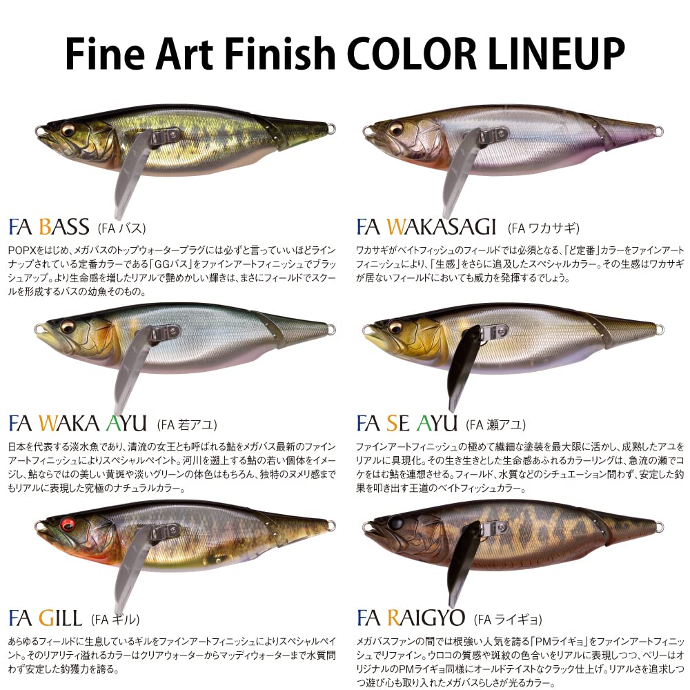 Megabass 135 FA Wakaayu i-WING