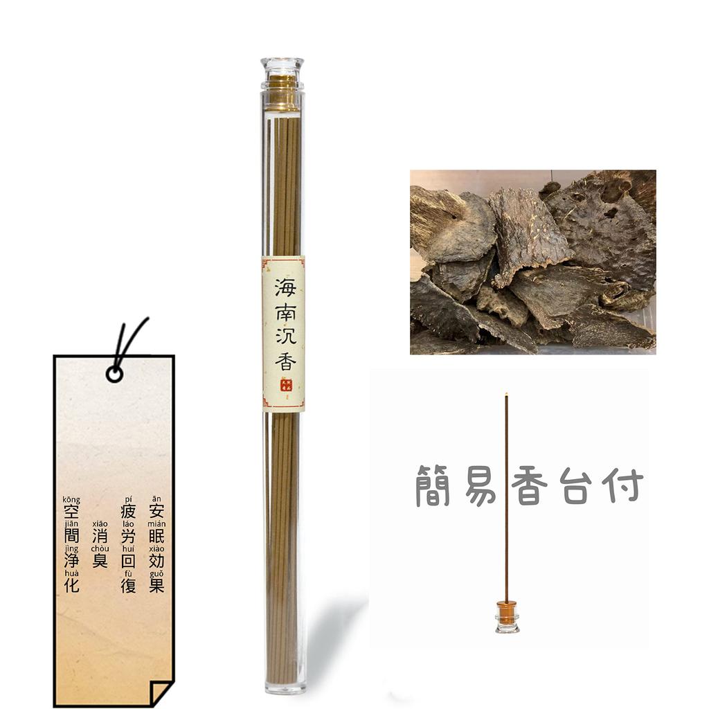 REN JIAN YOU WEI Sandelholz und Fruchtig-Blumige Räucherstäbchen mit 40 Stäbchen Räucherwerk, Agarholz, Duft, Halter, (Hainan Chenxiang)