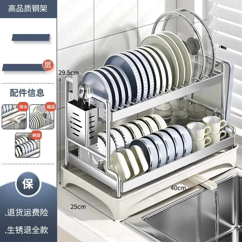 304 Stainless Steel 2-Tier Dish Drying Rack