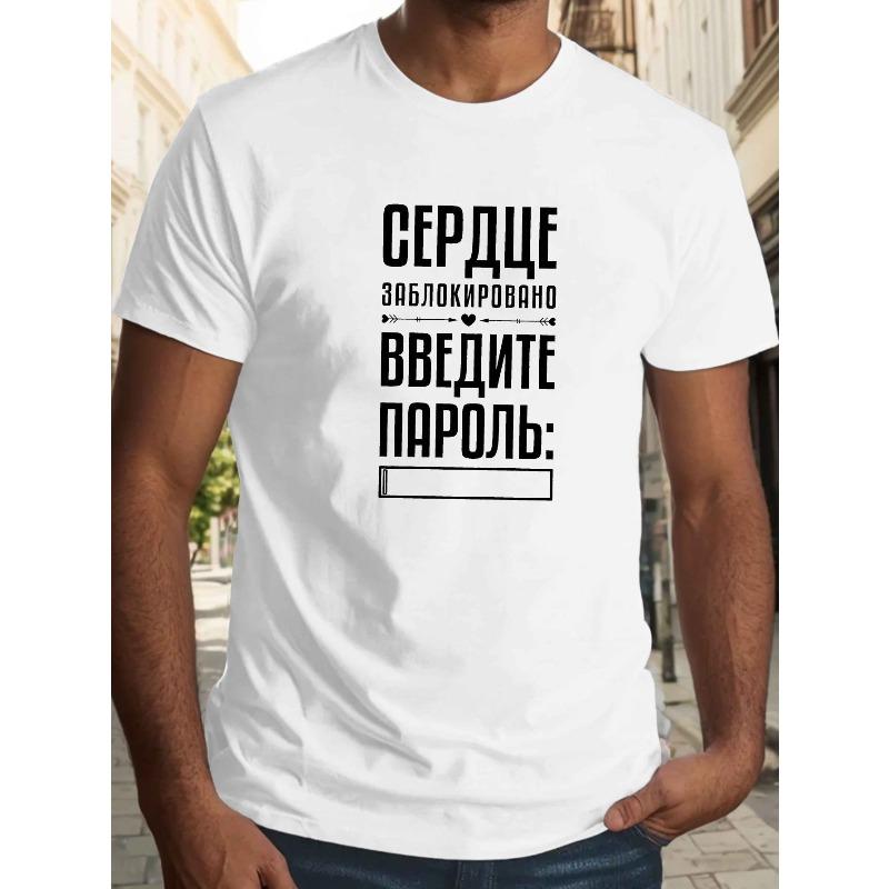 European Size Men'S & Women'S Graphic T-Shirt - Bold Black Russian Text Print, Loose Fit Round Neck Casual Tee, Breathable All-Seas