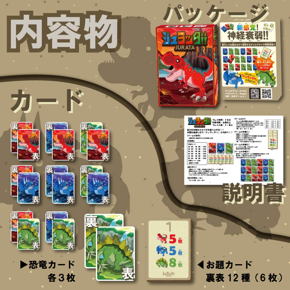 Wahn JURATA!! (JURATA) - Spiele