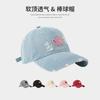 Hole washed baseball cap female face small embroidery love software cap do rest old denim hat