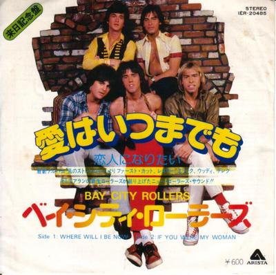 7inch Record BAY CITY ROLLERS  Where Will I Be Now  If You Were M IER20485 ARISTA 1978 Japan Pop Used