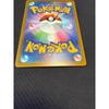 Used Mega Rayquaza ex SAR MEGA Expansion Pack Storm Emeralds Shiny