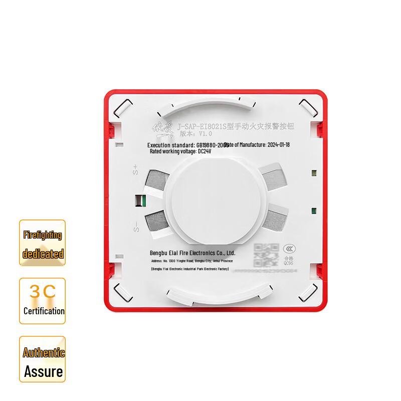 Yiai Manual Fire Alarm Button