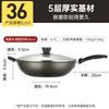 36cm Non-Stick Wok