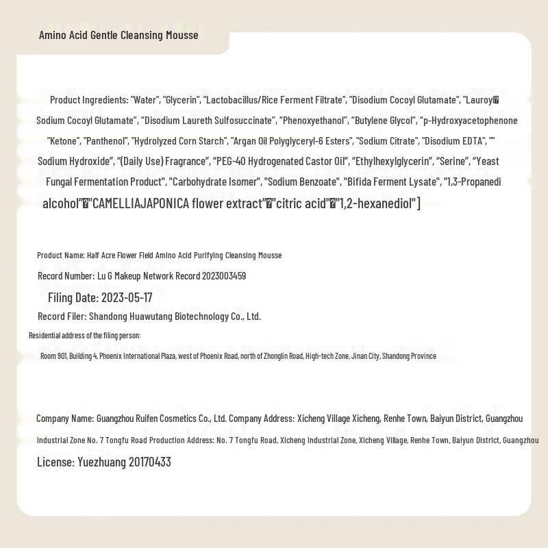 Half-Acre Flower Field Amino Acid Cleansing Mousse