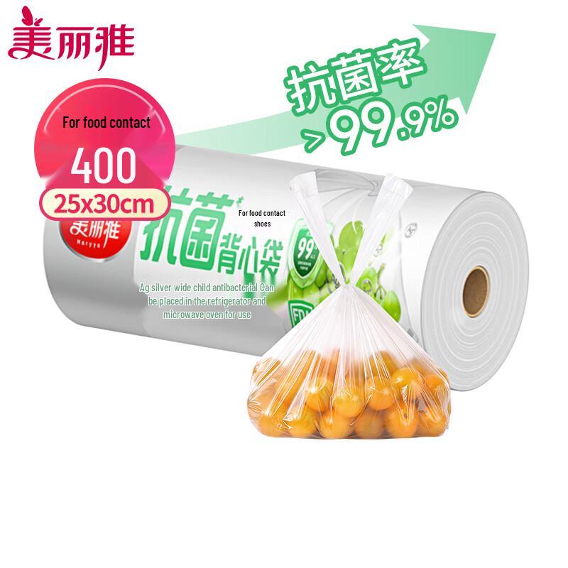Meiliya Antibacterial Disposable Refrigerator Food Storage Bags