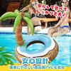 CAWKAY Coconut Tree Palm Tree Float, Overwater Hammock, Tropical Float Bed for Water Play, Summer, Beach, and Pool