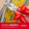 [KNIPEX] Insulated Diagonal Cutter Dipped Handle 1000V 160mm 7007-160