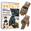 Gloves, Motorcycle Gloves, (Professional Supervised Summer Gloves, All-Purpose Gloves, For Summer, Spring/Summer), Mesh, Breathable,