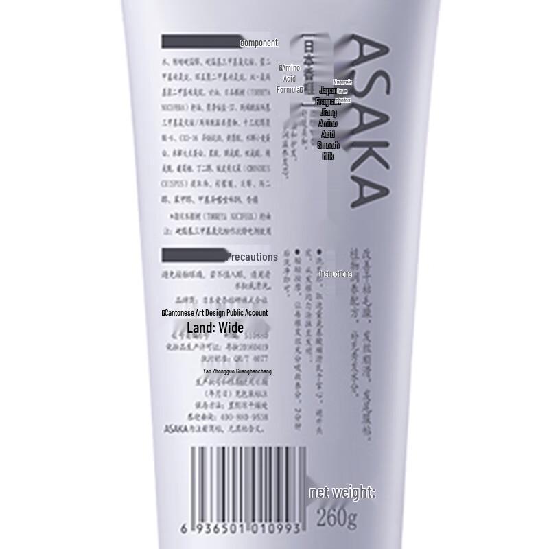 Aroma Torreya Amino Acid Smoothing Hair Conditioner