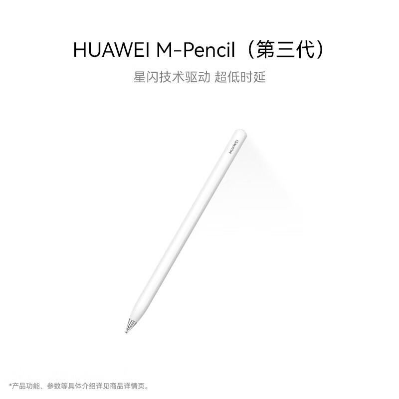 

Huawei M-Pencil (3rd Gen)