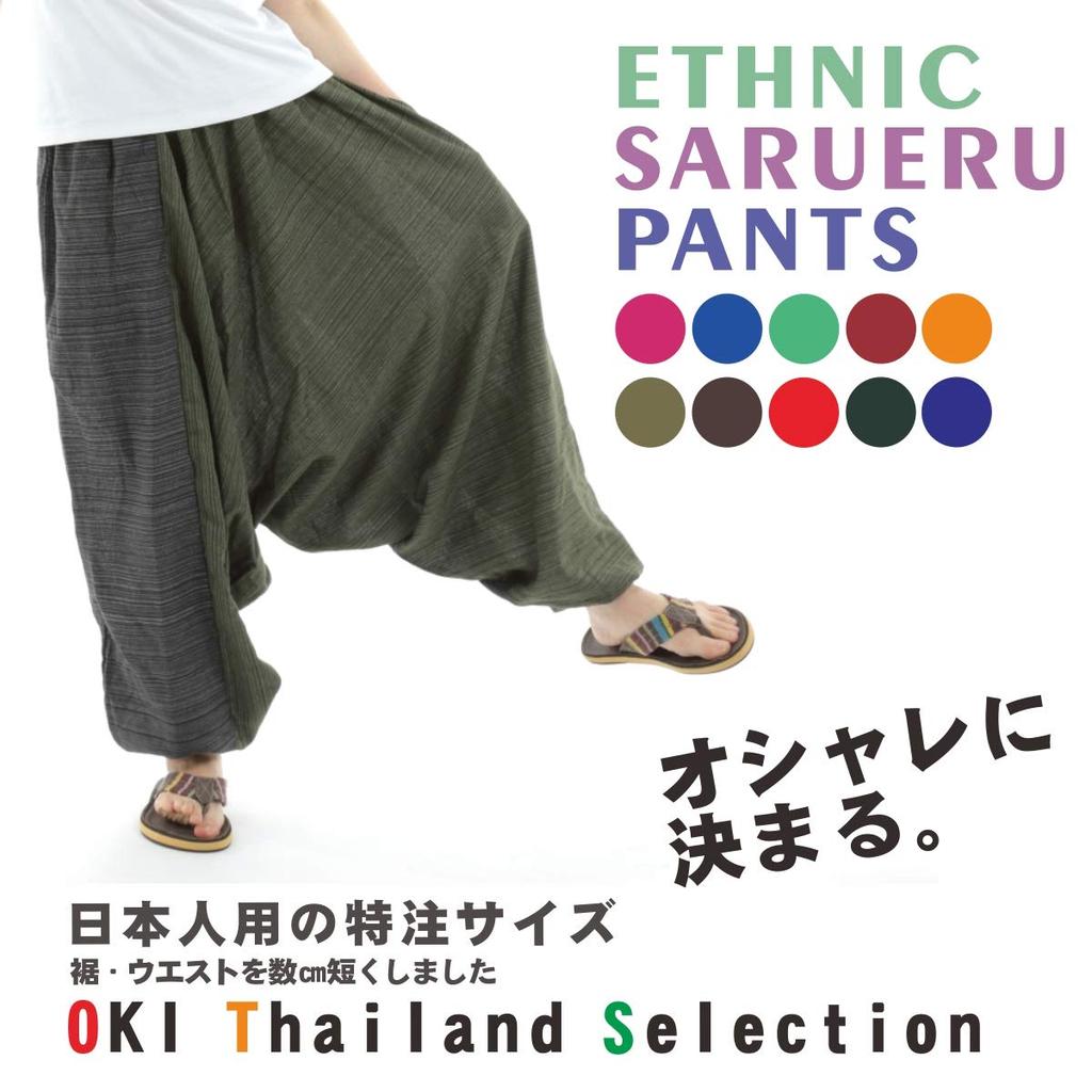 [Okinawa Giken] Sarouel Pants, Aladdin Pants, Thai Pants, Men's, Women's, Unisex, Two-Tone Design (Khaki x Navy)