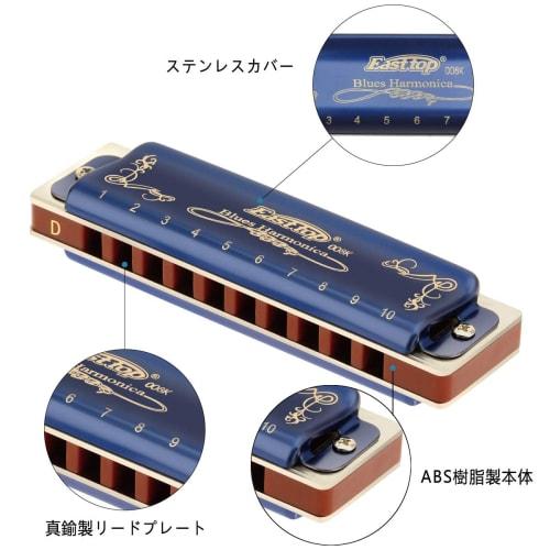 East Top Blues Harmonica, 10-Hole, E Key, 20 Tones, Brass Cover, Canvas Case, Cleaning Cloth, Diatonic Harmonica for Beginners and Professionals, Stud