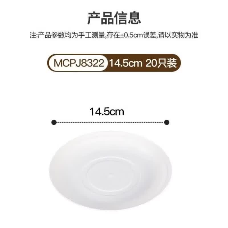 Maxcook Rice Husk Fiber Plates (20-Pack)