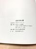 [USED] Hokusai, Hand-painted Beauty Paintings, Hokusai Museum Publications, Katsushika Hokusai