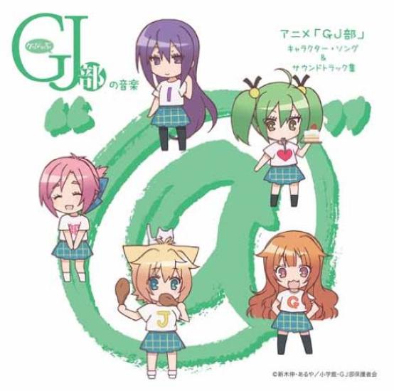 

Gudjobu s Music (at) “Anime ”GJ Club & Character Songs & Soundtracks Collection