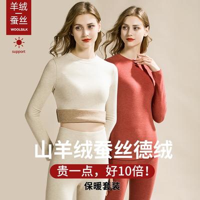 Warm Clothes Women's Set Wool Silk Seamless Heating Plus Warm Fleece Thickened Long Johns Bottoming Winter