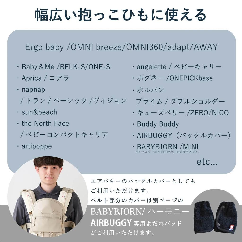 EMOCA Imabari Towel Drool Baby Carrier Drool Cover Pad, (Sand Beige)