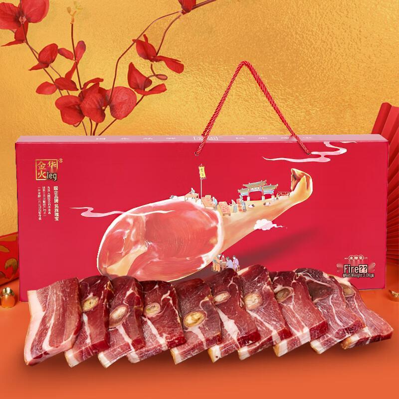 Jinhua Ham Sliced Gift Box