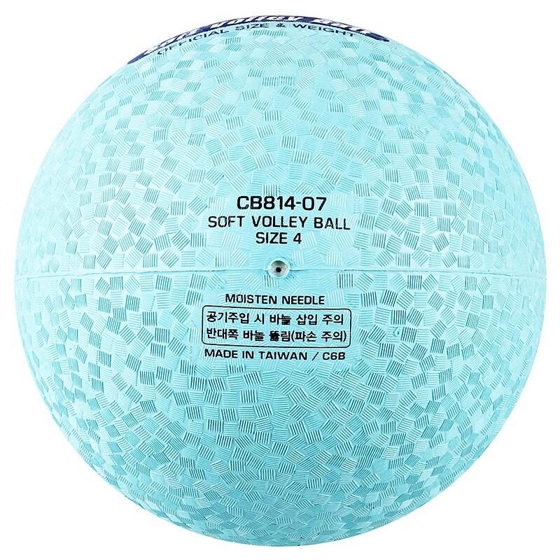 Star Size 8 Blue Soft Air Volleyball
