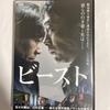 [USED] Beast ('18 Korea) DVD Lee Sung-min Yoo Jae-myung