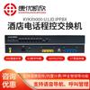 Kangyoukaixin KYKX9000 U1 IP PBX System (CN version)