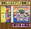 [USED] Rare, with Obi, In Good Condition, Anime Ondo De Nipponbare Bon Odori CD