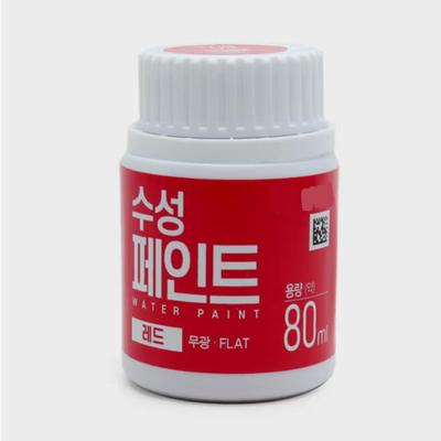 Water Based Paint 80ml(2.7 Fl.oz.) Economic Small Bottle