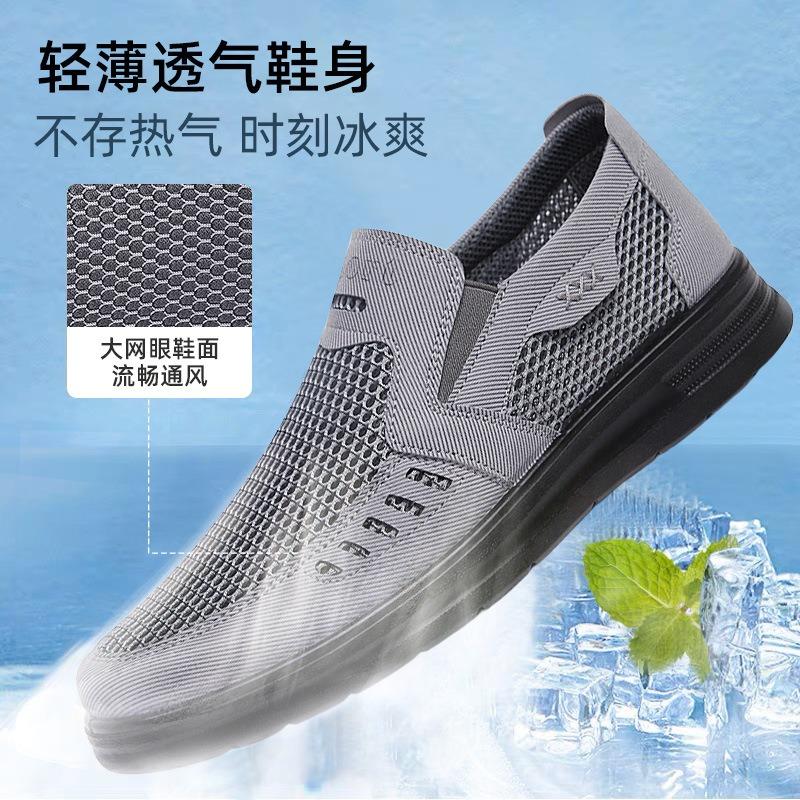 Men's Shoes Summer Mesh Shoes Men's Breathable and Lightweight Shoes Summer Mesh Cloth Shoes Men